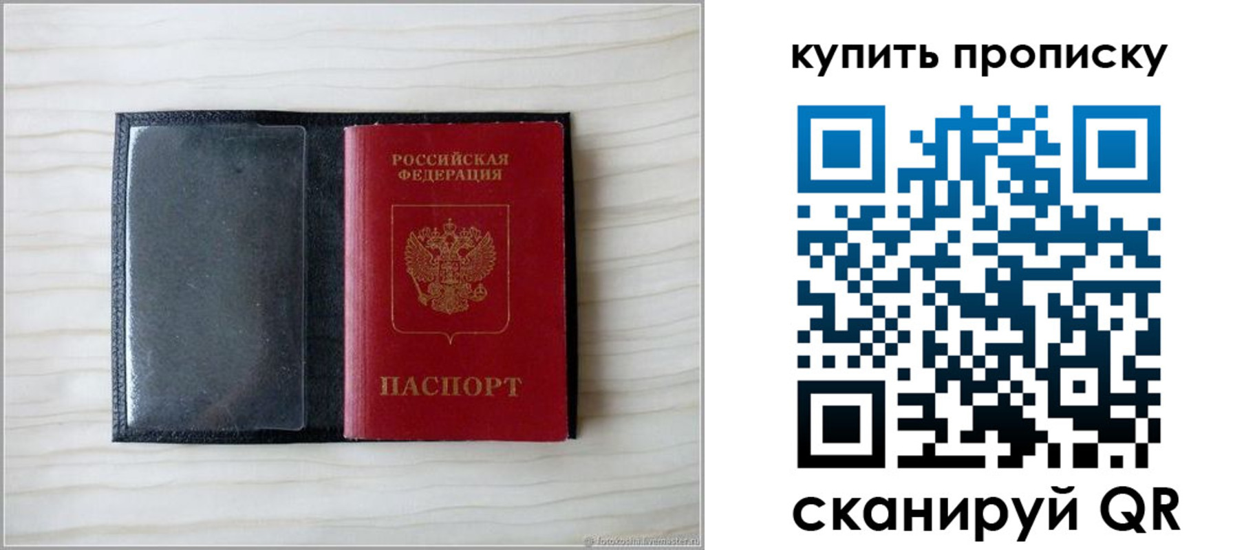 прописка для военкомата в Чернушке