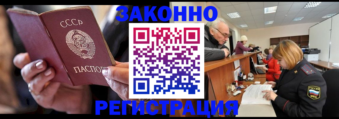 временная регистрация в Чернушке