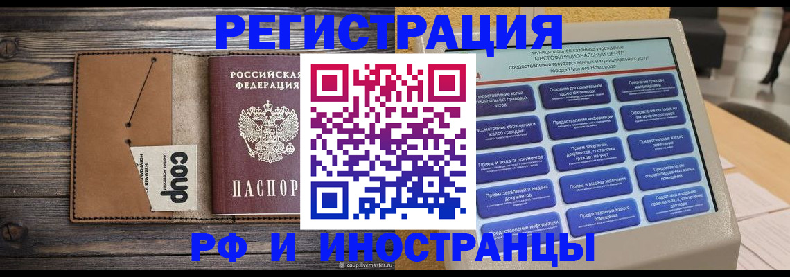 временная регистрация адрес в Чернушке