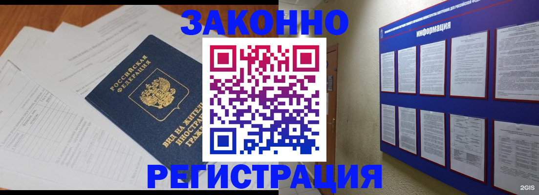 прописка паспорт в Чернушке