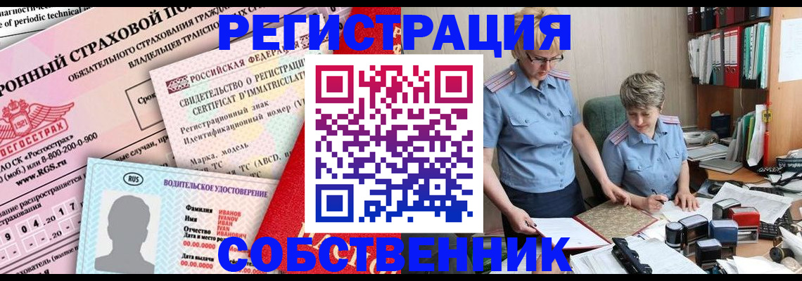 временная регистрация для всех в Чернушке