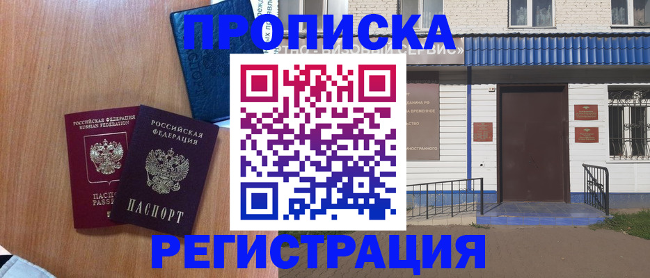 регистрация для дет. сада в Чернушке