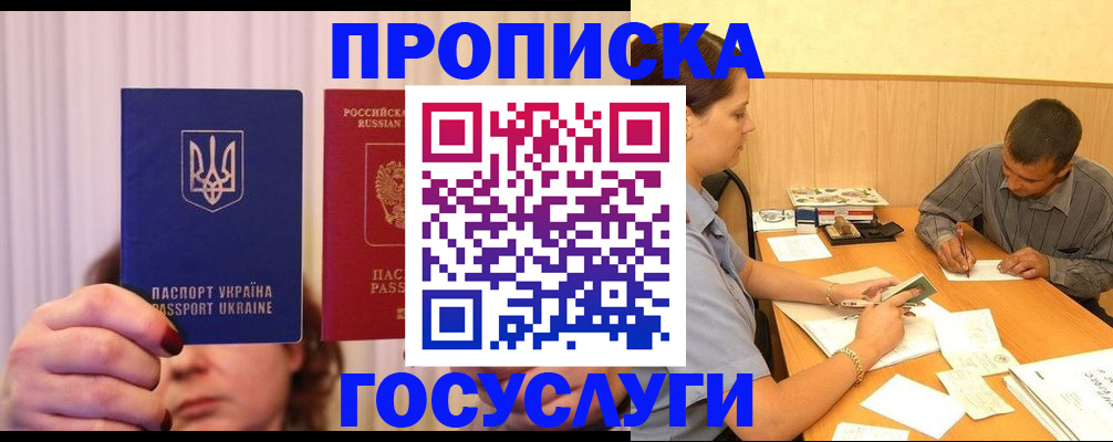 временная регистрация госуслуги в Чернушке
