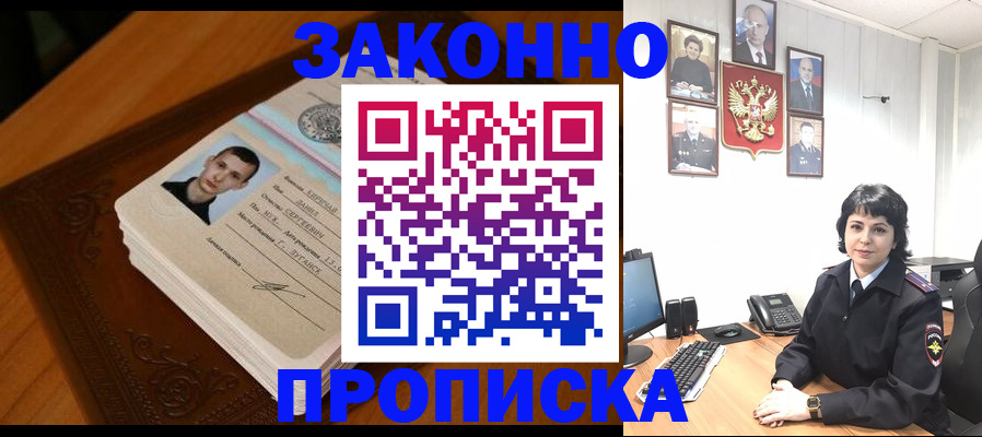 временная регистрация поиск в Чернушке