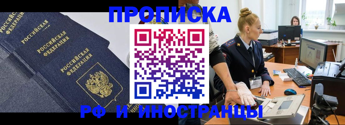 временная регистрация в квартире в Чернушке